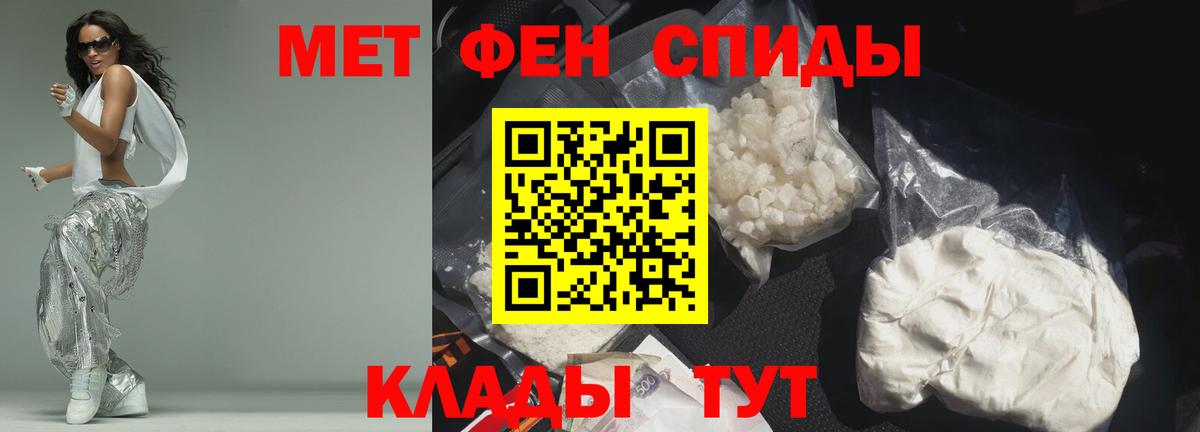 Амфетамин VHQ Кинешма