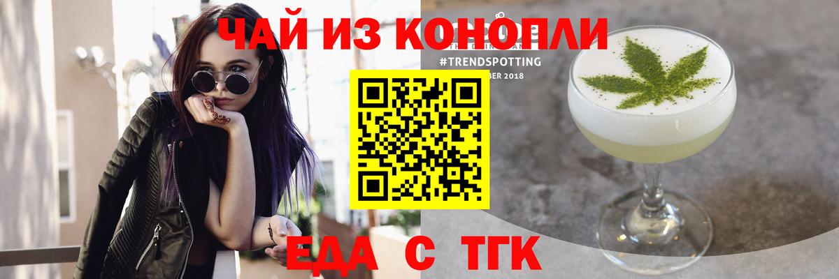 Cannafood конопля  Вход с VPN  Кинешма 
