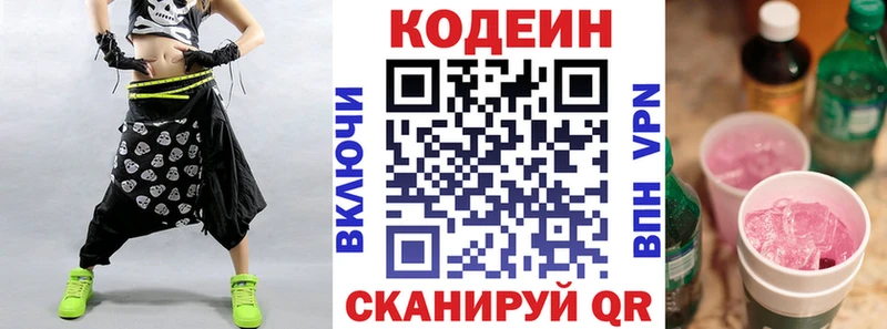 Кодеиновый сироп Lean Purple Drank Кинешма