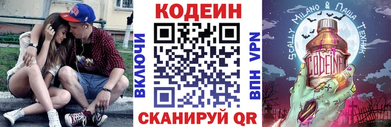 Codein Purple Drank  Кинешма 