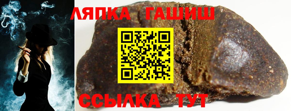 ГАШИШ хэш  Вход с VPN  даркнет сайт  ГАШИШ  Гашиш Изолятор  Кинешма 