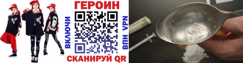 ГЕРОИН герыч  купить наркотики цена  Кинешма 