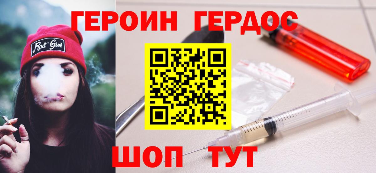 Кинешма  Героин герыч  Вход с VPN 