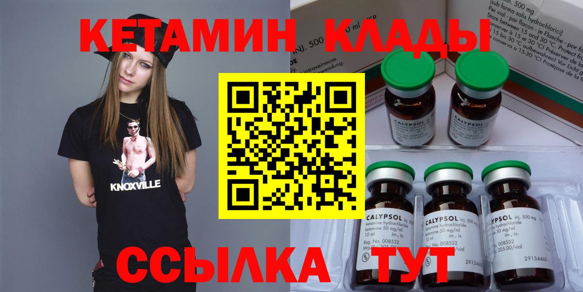 Кинешма  КЕТАМИН ketamine  hydra ONION  Вход с VPN 