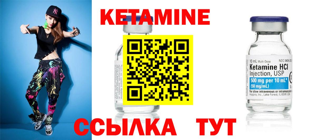 Кетамин ketamine Кинешма