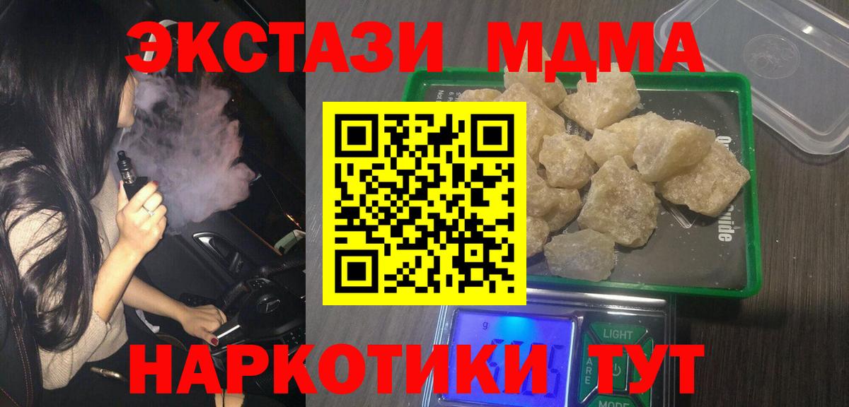 МДМА VHQ Кинешма