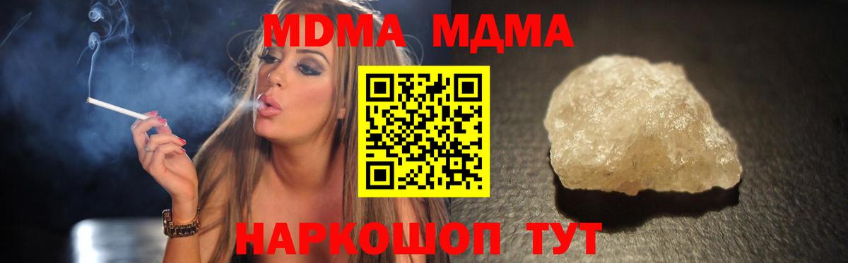 Кинешма  МДМА  Вход с VPN  МДМА crystal  МДМА кристаллы 