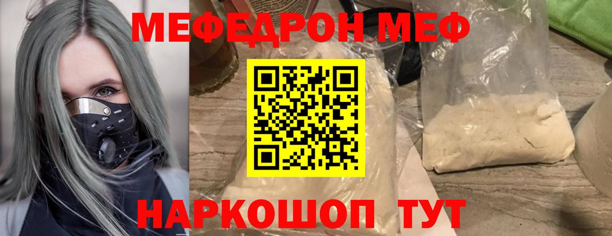 Мефедрон мяу мяу  Меф кристаллы  Вход с VPN  Кинешма 