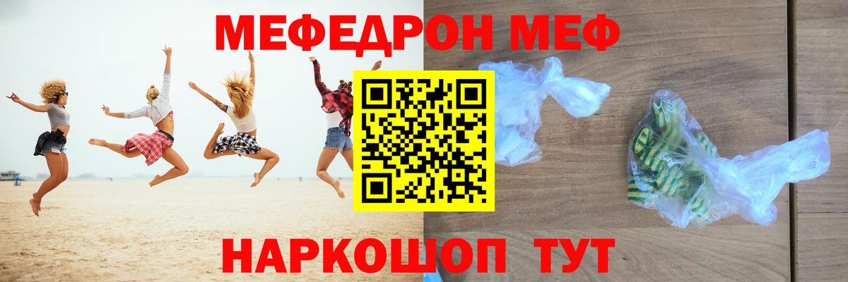 Меф Кинешма