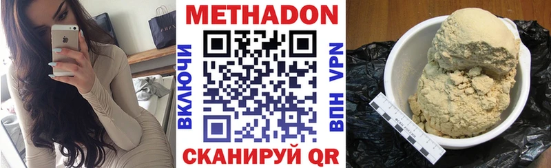 Метадон methadone  Кинешма 