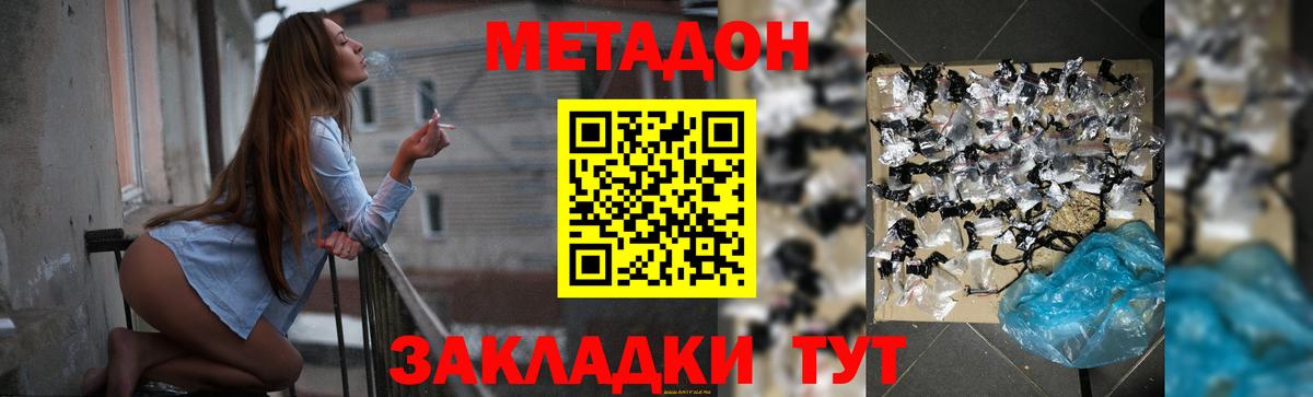 МЕТАДОН methadone  Метадон VHQ  Кинешма  MEGA вход  Вход с VPN 
