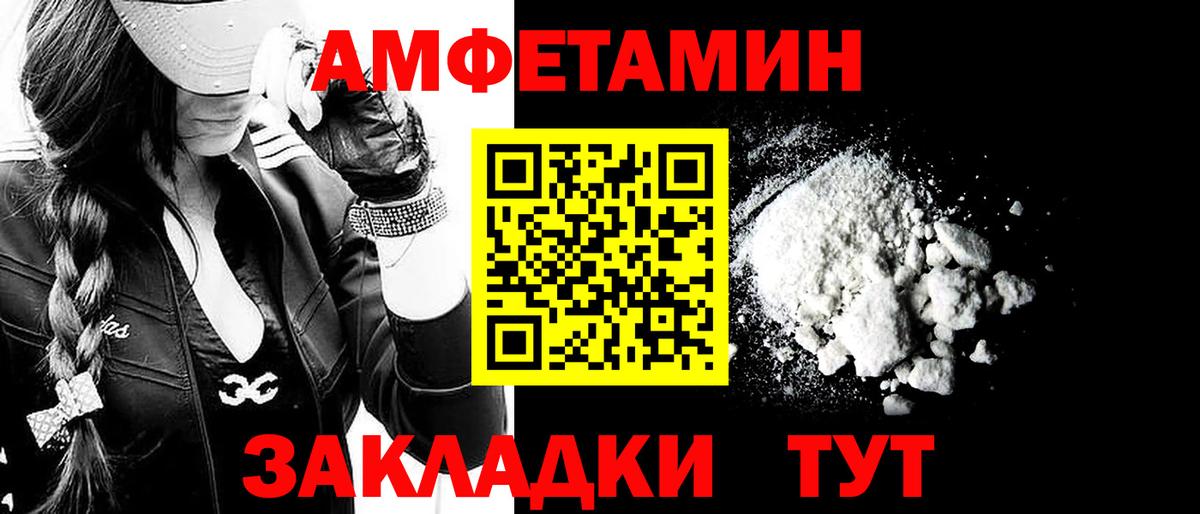 МЕТАМФЕТАМИН винт Кинешма