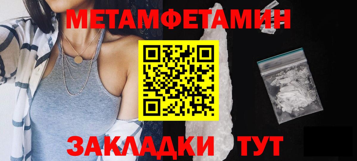 МЕТАМФЕТАМИН  Первитин мет  Вход с VPN  Первитин мет  Кинешма 