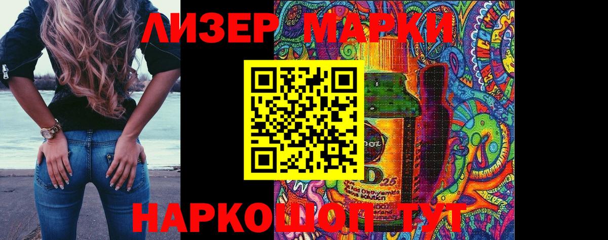 Наркотические марки 1,5мг  Вход с VPN  Кинешма 