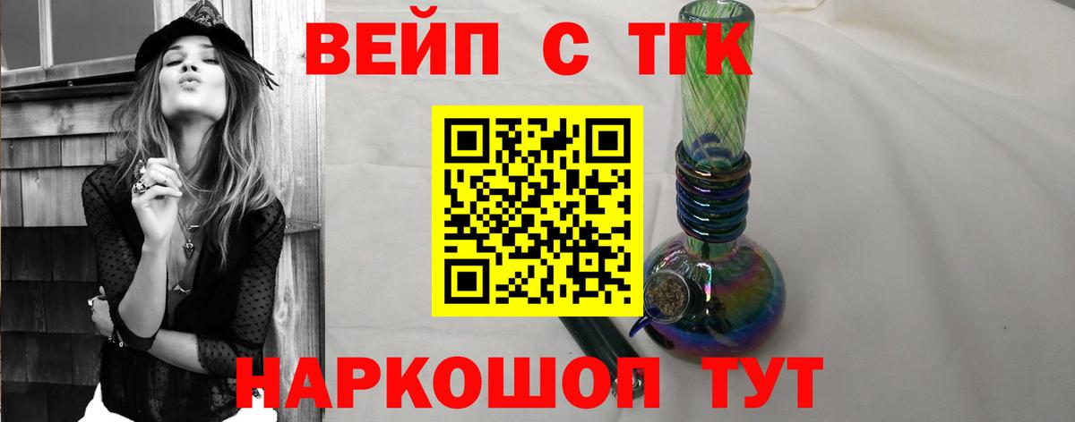 Дистиллят ТГК вейп Кинешма