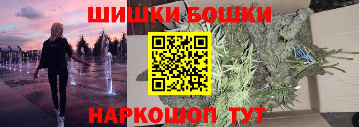 Канабис Bruce Banner Кинешма
