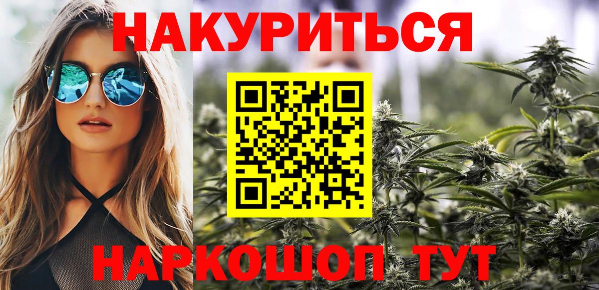 Кинешма  МАРИХУАНА гибрид  Вход с VPN  Бошки Шишки AK-47  Бошки марихуана тримм 